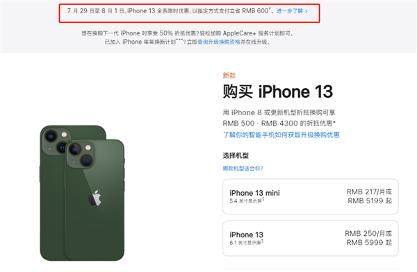 剑阁苹果13维修分享现在买iPhone 13划算吗 