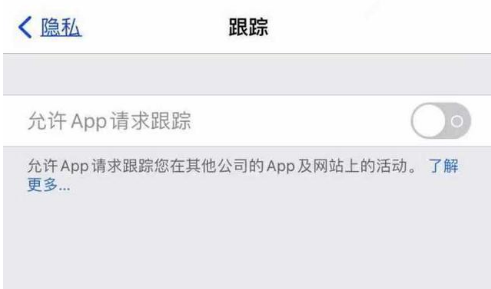 剑阁苹果13维修分享使用iPhone13时如何保护自己的隐私 