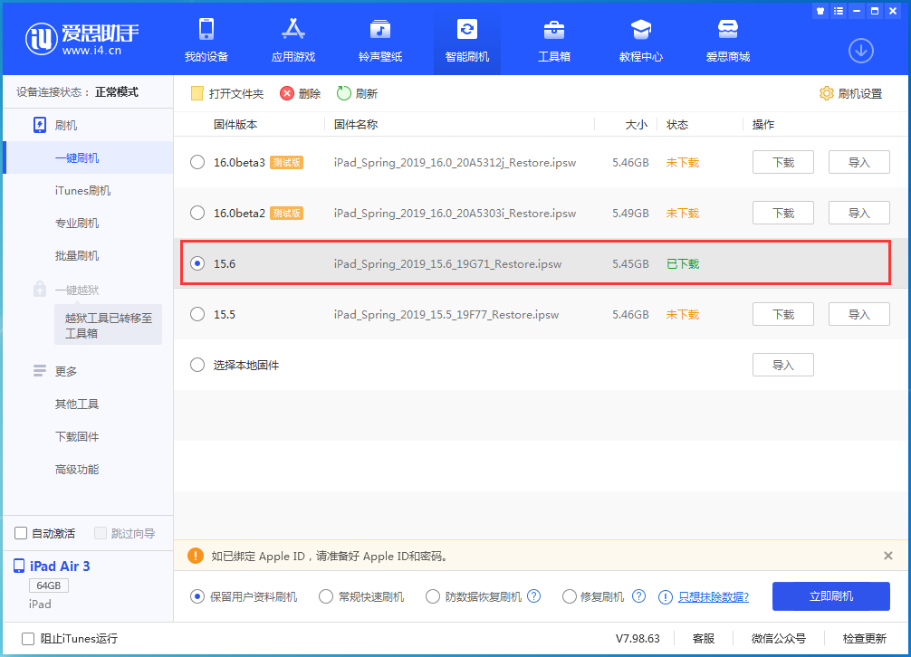 剑阁苹果手机维修分享iOS15.6正式版更新内容及升级方法 