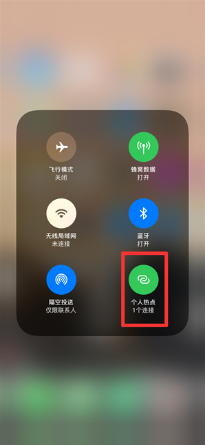 剑阁苹果手机维修分享查看iPhone手机几个人连接了热点方法教程 