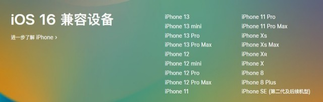 剑阁苹果手机维修分享iOS 16为什么要抛弃iPhone 7 