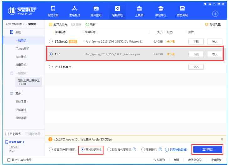 剑阁苹果手机维修分享iOS 16降级iOS 15.5方法教程 