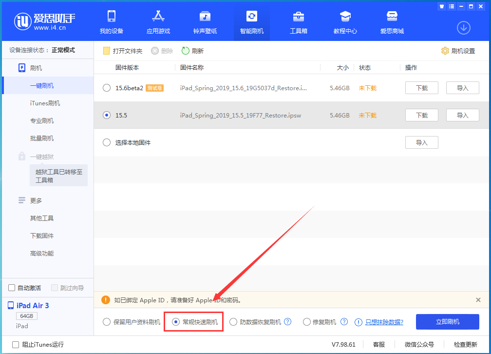 剑阁苹果手机维修分享iOS16 降级出现白苹果怎么办 