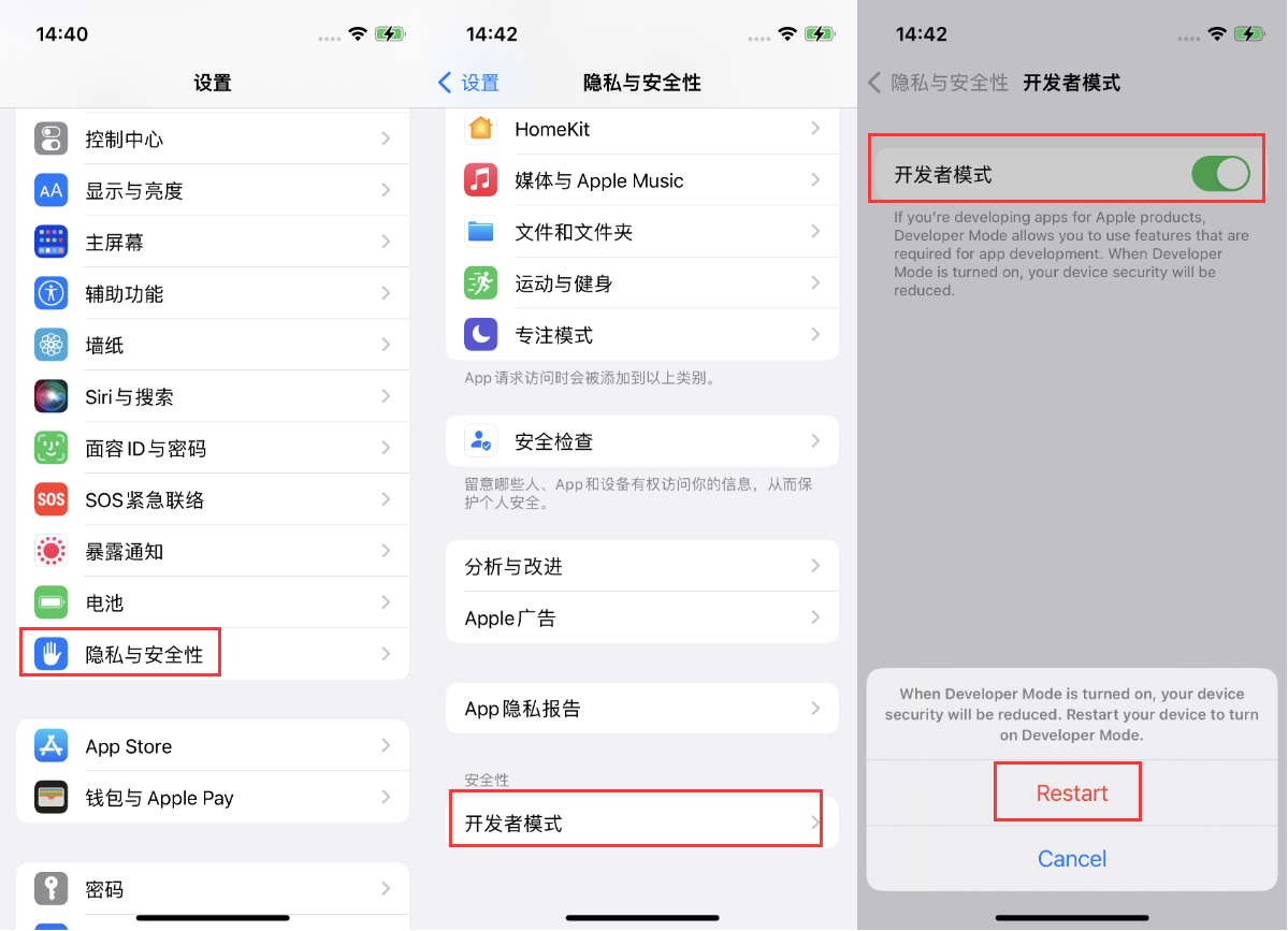 剑阁苹果手机维修分享iOS 16新增的开发者模式有什么用 