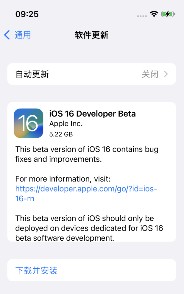 剑阁苹果手机维修分享描述文件升级iOS 16方法教程 