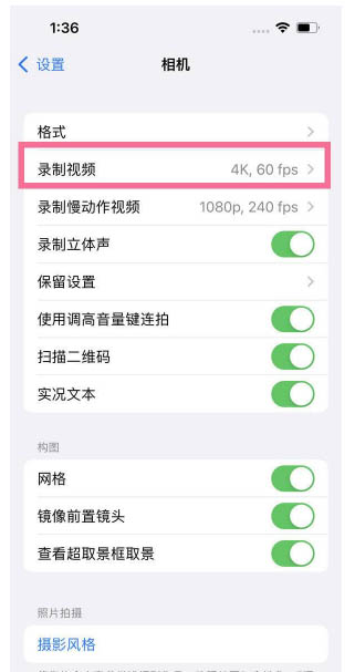 剑阁苹果13维修分享iPhone13怎么打开HDR视频 