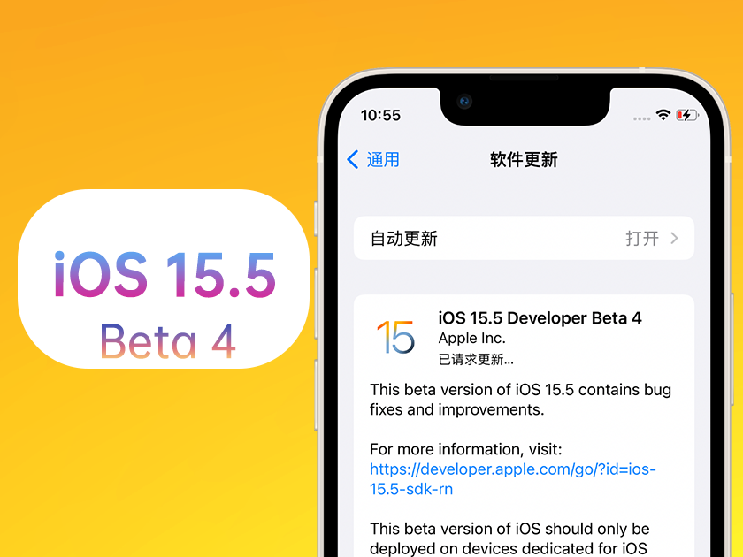 剑阁苹果手机维修分享iOS 15.5 Beta4优缺点汇总 