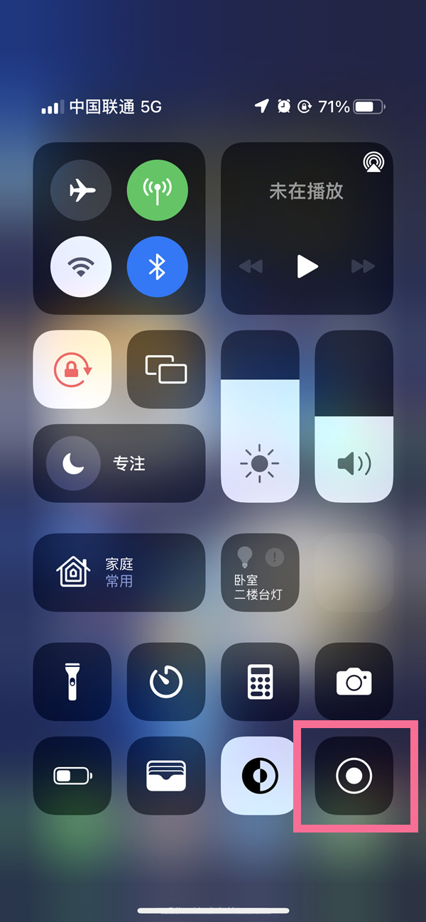 剑阁苹果13维修分享iPhone 13屏幕录制方法教程 