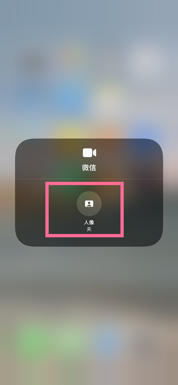 剑阁苹果13维修分享iPhone 13微信视频有美颜吗 