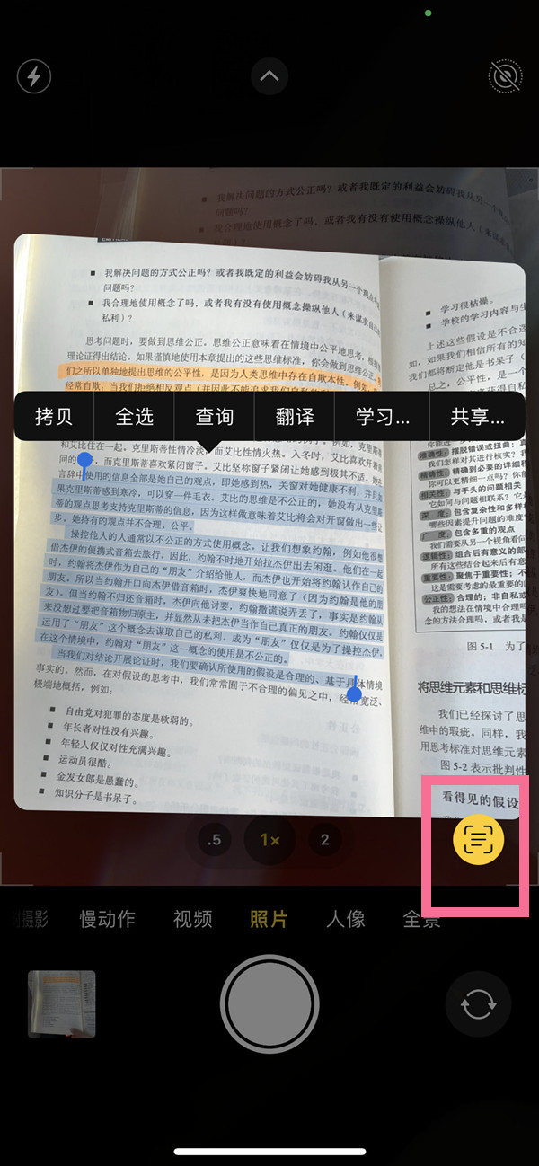 剑阁苹果手机维修分享iOS 15照片文字怎么提取 