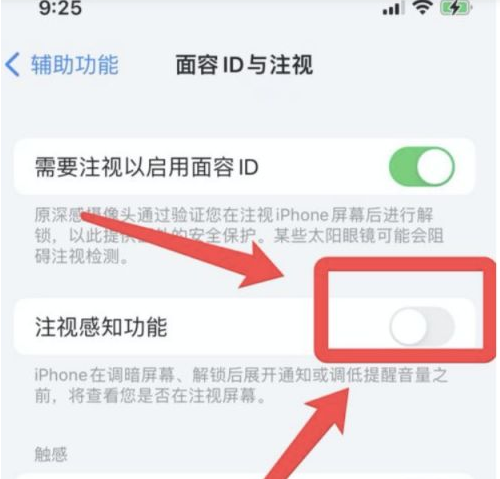 剑阁苹果13维修分享为什么iPhone 13来电铃声忽大忽小 