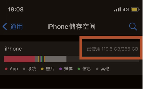 剑阁苹果13维修分享iPhone13如何查看剩余内存 