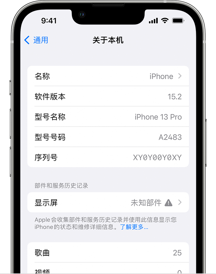 剑阁苹果手机维修分享iOS 15.2 重要细节更新 
