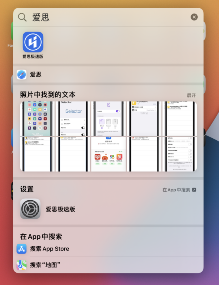 剑阁苹果手机维修分享小技巧 