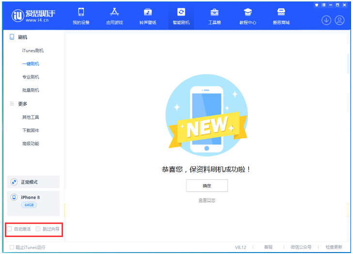 剑阁苹果手机维修分享iOS 17.0.2 正式版升级 
