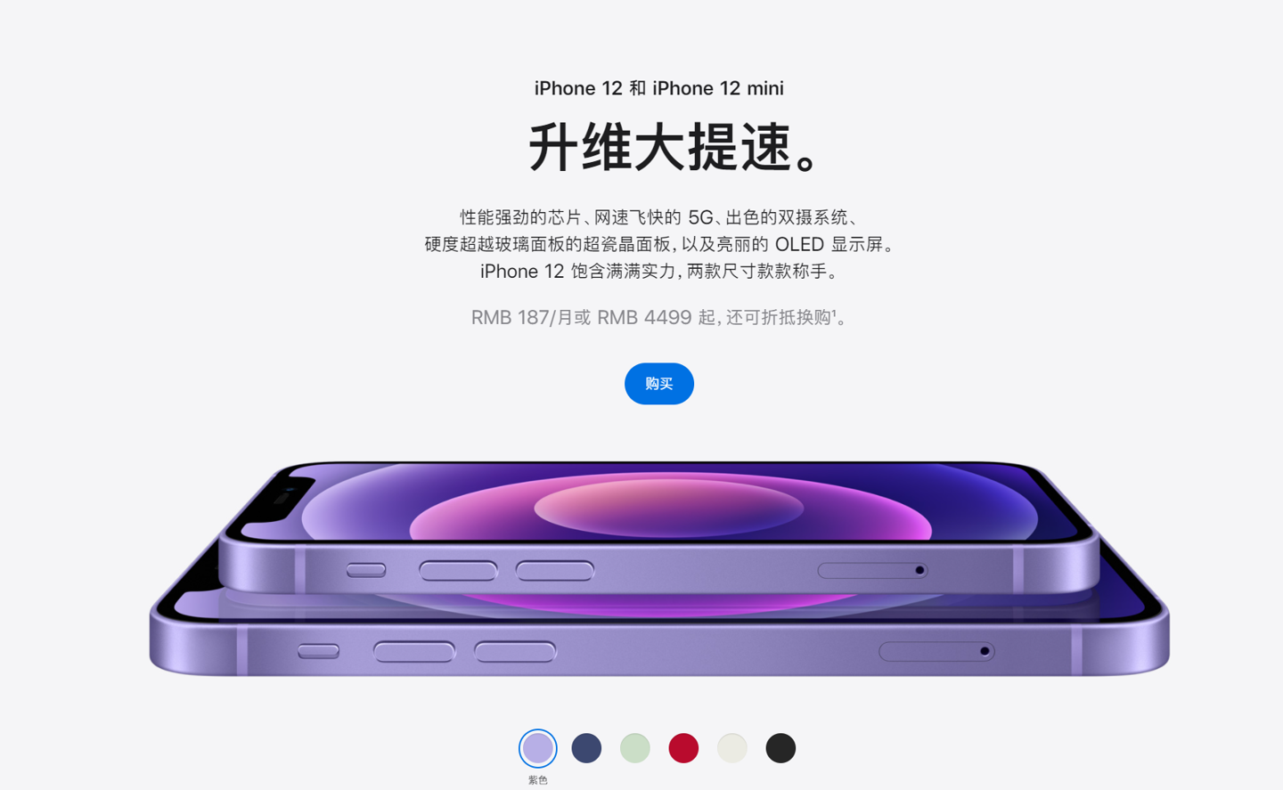 剑阁苹果手机维修分享 iPhone 12 系列价格降了多少 