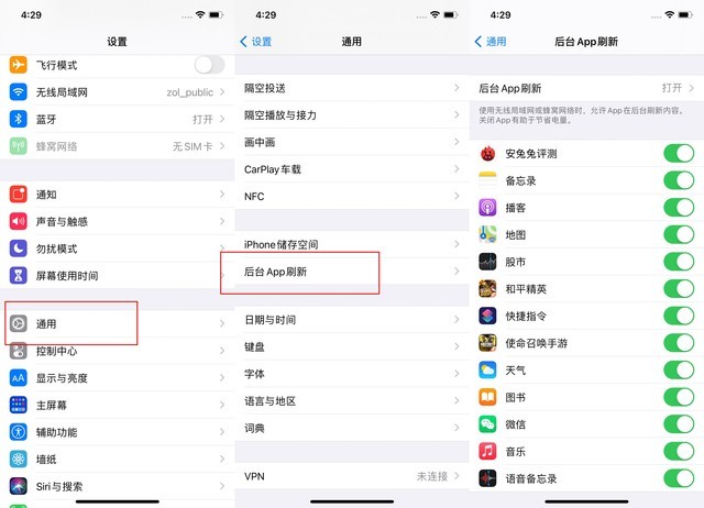 剑阁苹果手机维修分享苹果 iPhone 12 的省电小技巧 