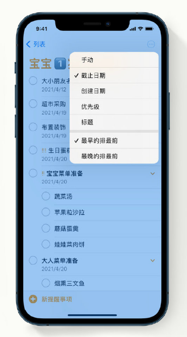 剑阁苹果手机维修分享iPhone 12 小技巧 