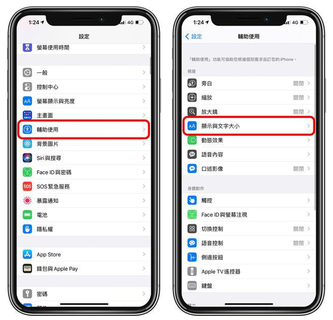 剑阁苹果手机维修分享 iPhone屏幕变黄解决办法 