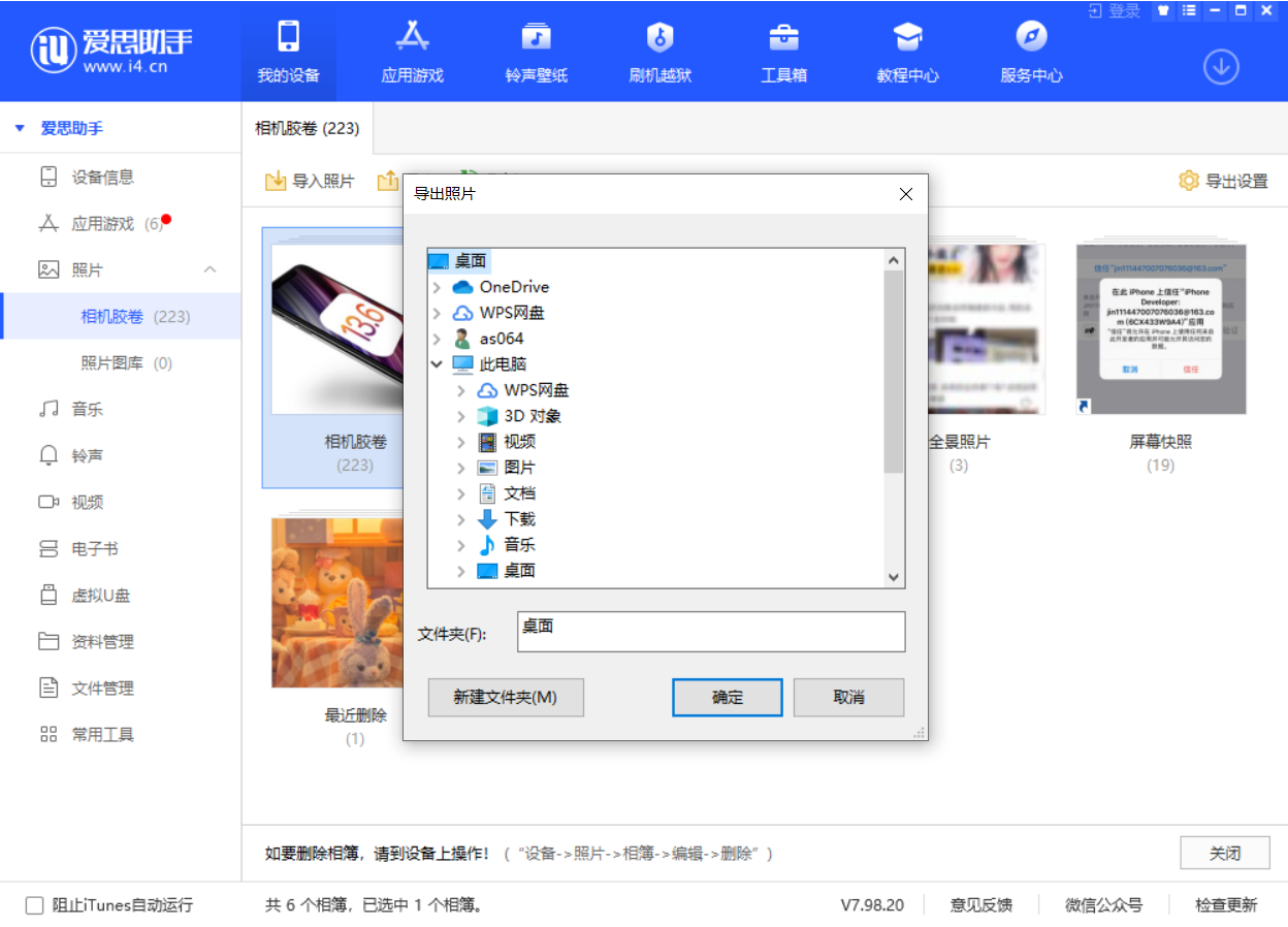 剑阁苹果手机维修分享如何将 iPhone 12 中的照片快速备份到电脑中 
