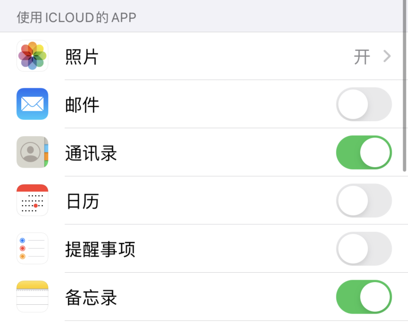 剑阁苹果手机维修分享如何在 iPhone 12 上使用 iCloud 备份或同步数据 