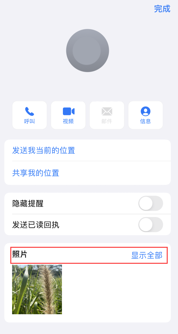 剑阁苹果手机维修分享如何快速查找 iMessage 信息中的图片等附件 