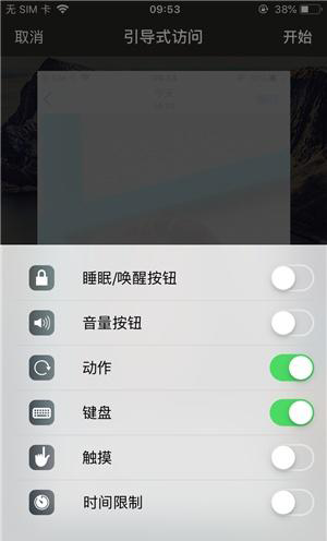 剑阁苹果手机维修分享iOS 14中引导式访问模式有什么用 