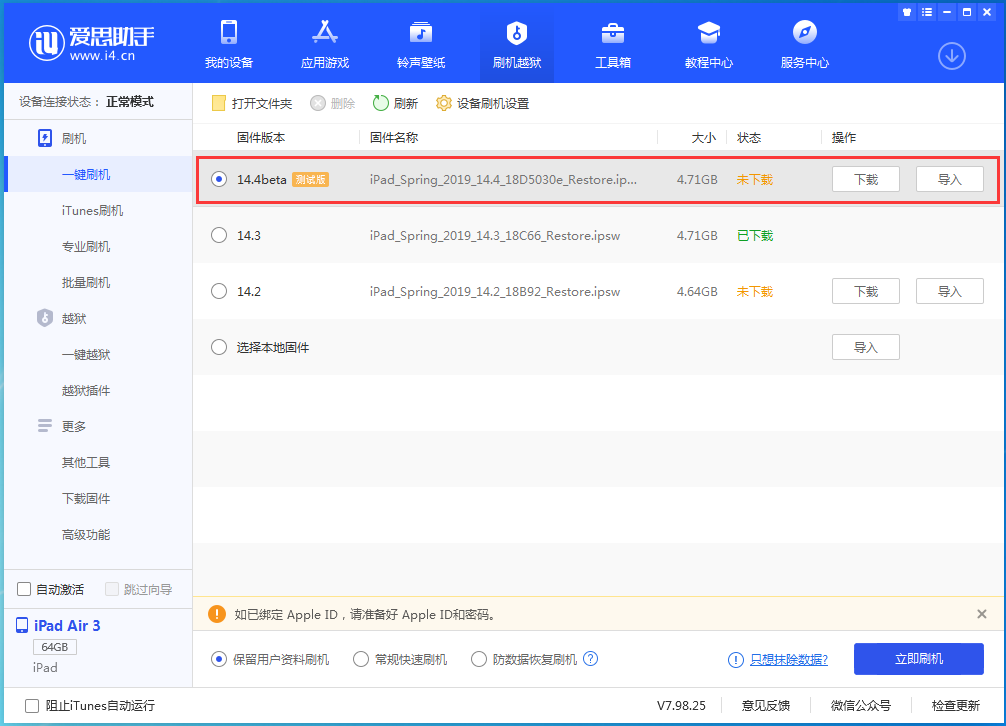 剑阁苹果手机维修分享苹果iOS 14.4/iPadOS 14.4 Beta 1发布 