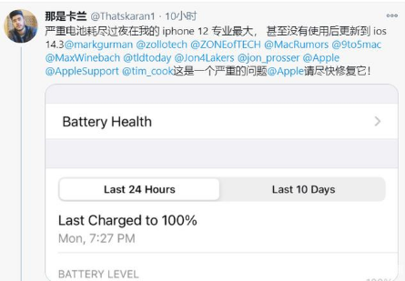 剑阁苹果手机维修分享为什么说iOS14.3正式版不值得升级 