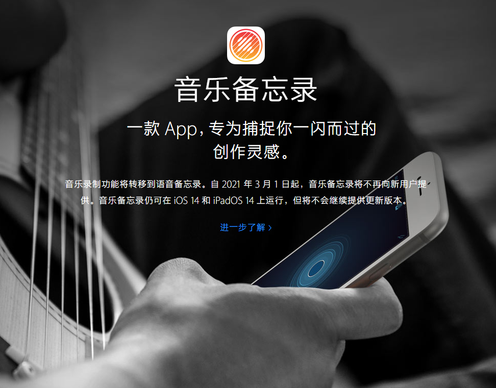 剑阁苹果手机维修分享苹果官方“音乐备忘录”应用即将下架，如何转移录音 
