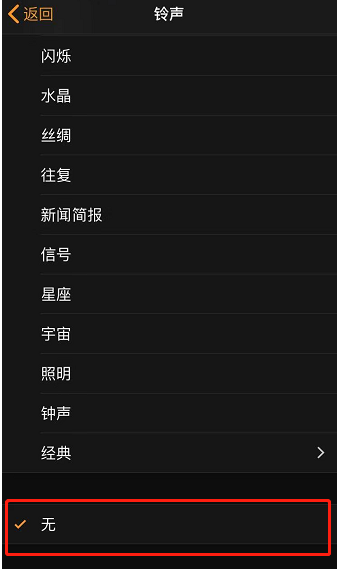 剑阁苹果手机维修分享iPhone 12闹钟如何设置为只震动 