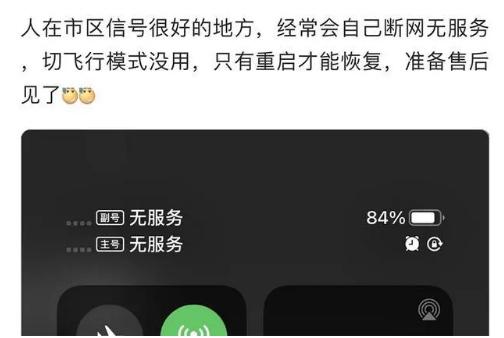 剑阁苹果手机维修分享iPhone12经常进入无服务状态怎么办 