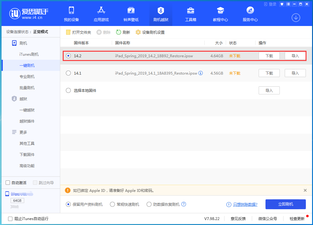 剑阁苹果手机维修分享老机型推荐升级iOS14.2正式版吗 