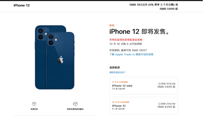 剑阁苹果手机维修分享今年的iPhone12便宜吗 