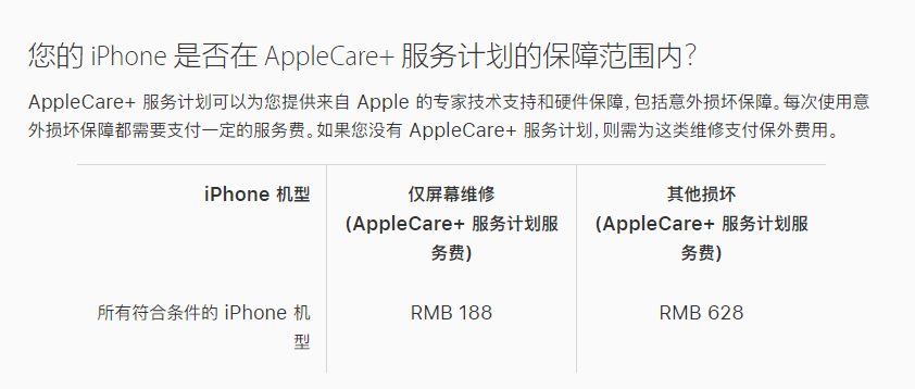 剑阁苹果手机维修分享苹果 iPhone 12 官方维修价格是多少 