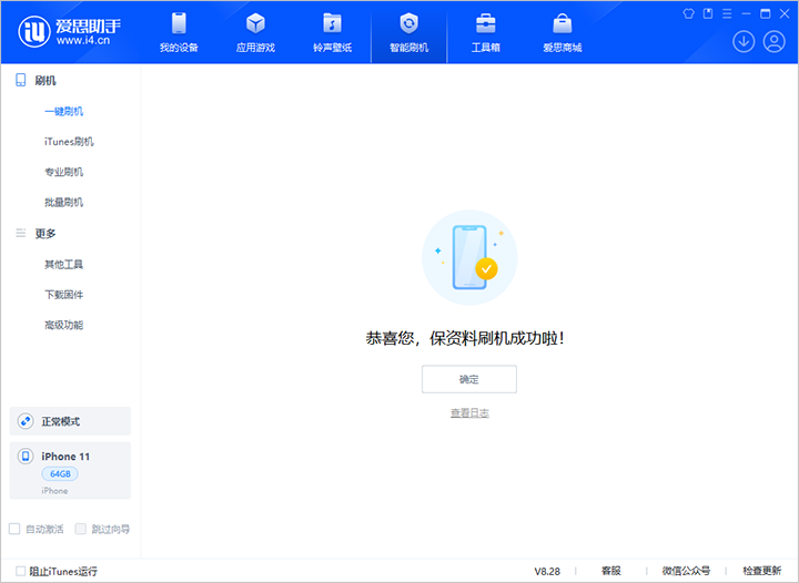 剑阁苹果手机维修分享iOS 17.7 RC版升级_iOS 17.7 RC版一键刷机教程 