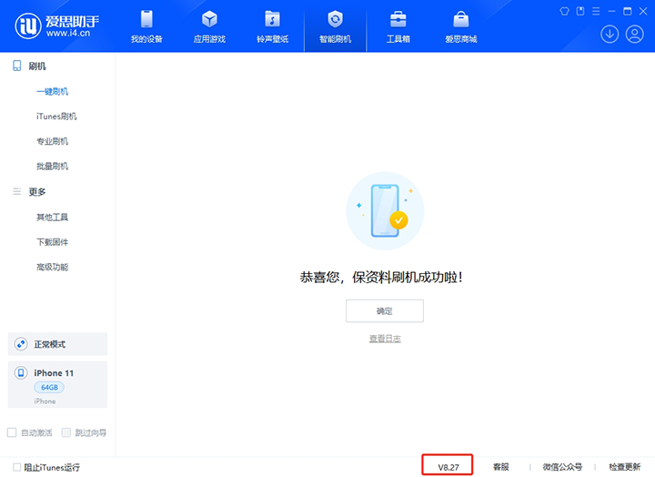 剑阁苹果手机维修分享iOS 17.6正式版评测_iOS 17.6正式版一键刷机教程 