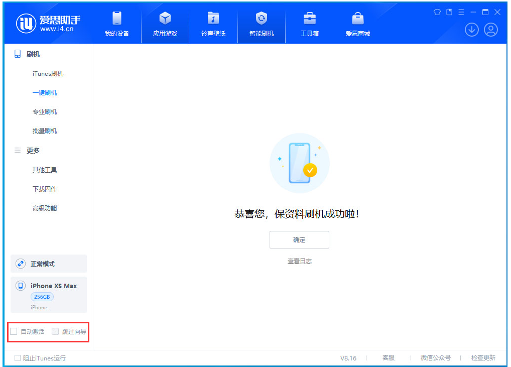 剑阁苹果手机维修分享iOS 17.5 RC版升级_iOS 17.5 RC版一键刷机教程 