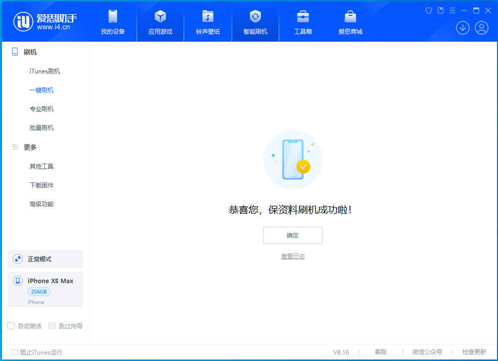 剑阁苹果手机维修分享iOS 17.5测试版升级_iOS 17.5测试版一键刷机教程 