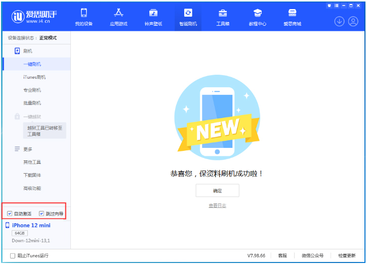 剑阁苹果手机维修分享iOS 17.4测试版升级_iOS 17.4测试版一键刷机教程 