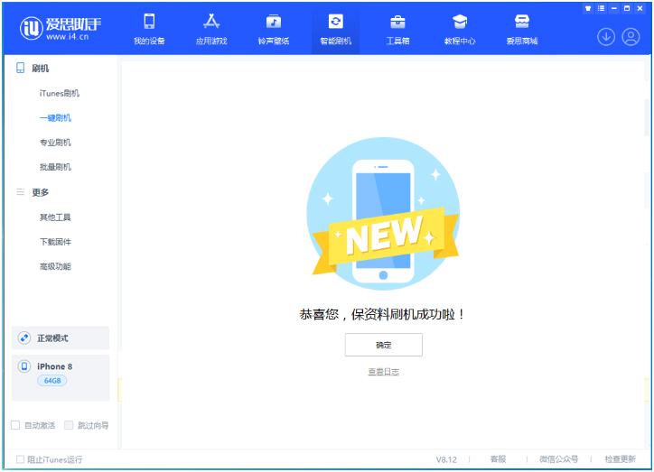 剑阁苹果手机维修分享iOS 16.7.3RC版升级_iOS 16.7.3 RC版一键刷机教程 