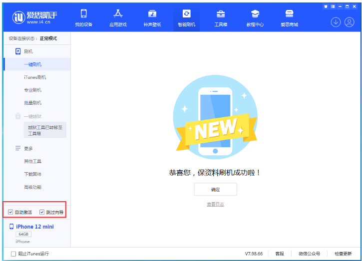 剑阁苹果手机维修分享iOS 17.2 RC版升级_iOS 17.2 RC版一键刷机教程 