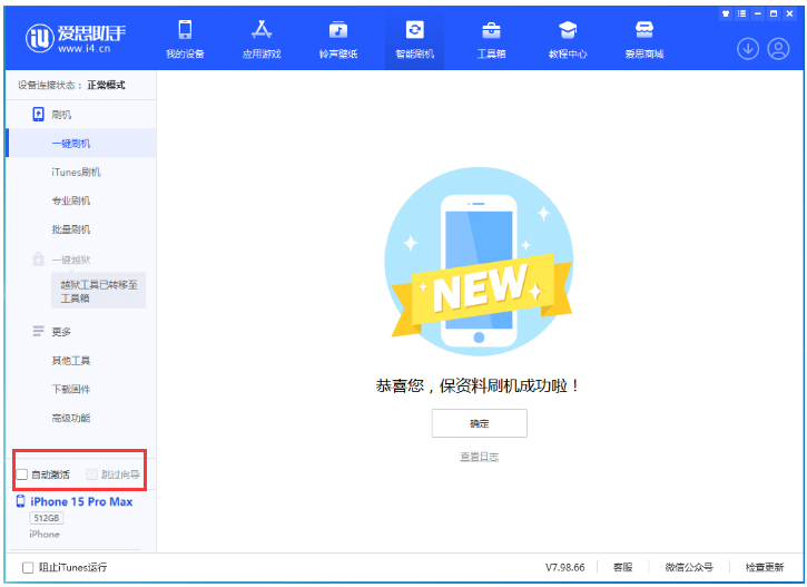 剑阁苹果手机维修分享iOS 17.1.2 正式版升级_iOS 17.1.2 正式版一键刷机教程 