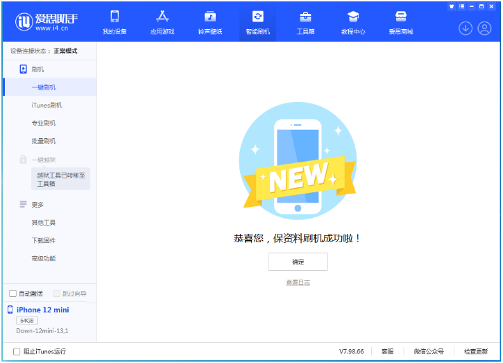 剑阁苹果手机维修分享iOS 17测试版升级_iOS 17测试版一键刷机教程 