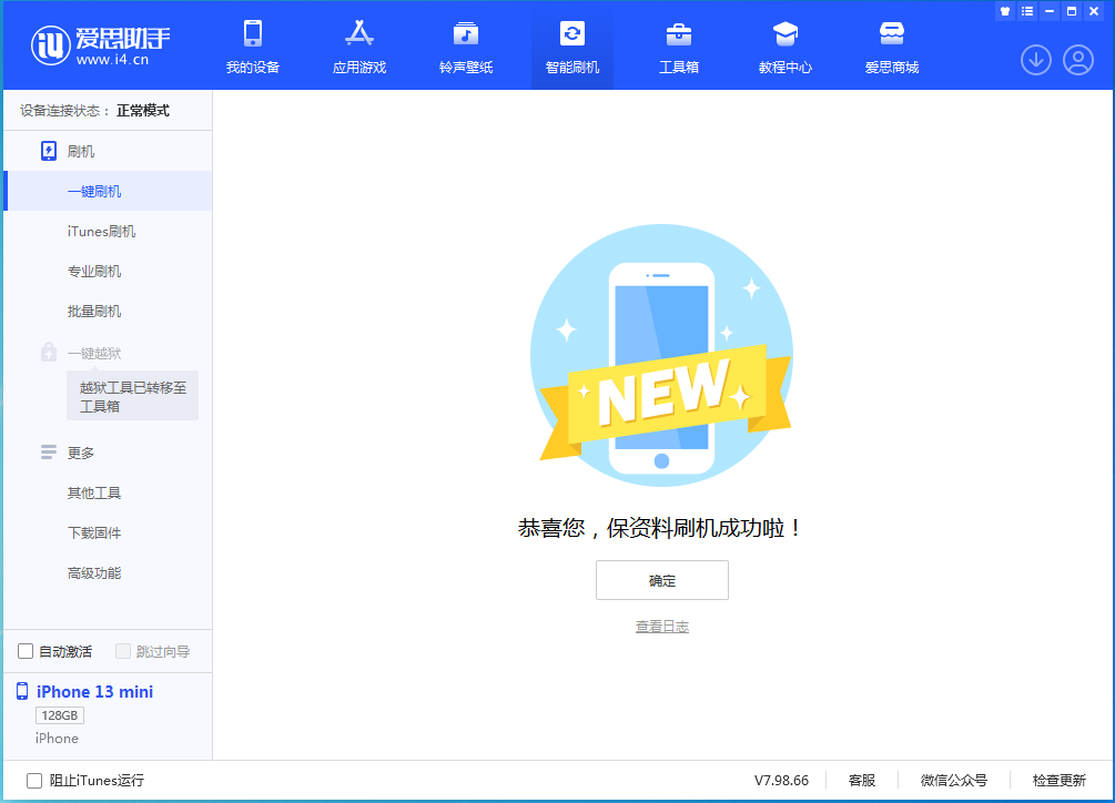 剑阁苹果手机维修分享iOS 16 RC版升级_iOS 16 RC版一键刷机教程 