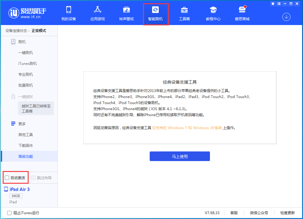 剑阁苹果手机维修分享iOS 15.2 测试版升级_iOS 15.2 测试版一键刷机教程 
