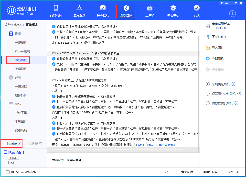 剑阁苹果手机维修分享iOS 14.4 RC版_iOS 14.4 RC版一键刷机教程 