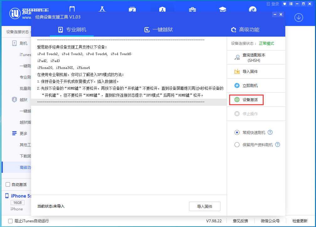 剑阁苹果手机维修分享iOS 12.4.9正式版_iOS 12.4.9 正式版一键刷机教程 