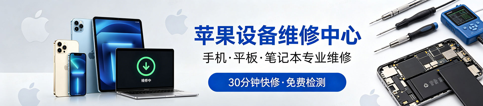 剑阁苹果手机维修服务地址查询